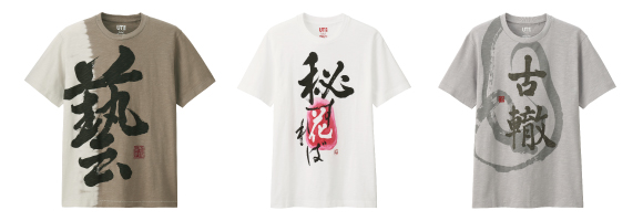 Ukiyo-e Masters UT collection, Graphic T-shirts and sweatshirts for adults