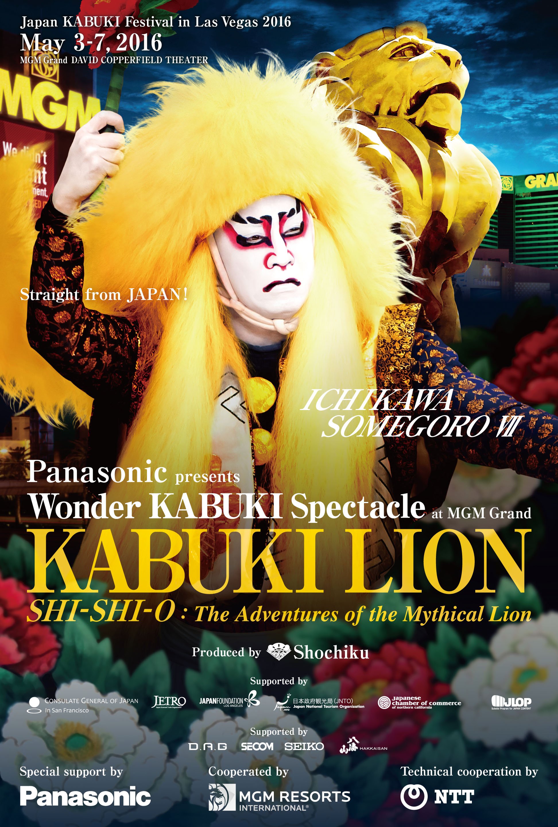 KabukiSpectacle_2016_0314改訂