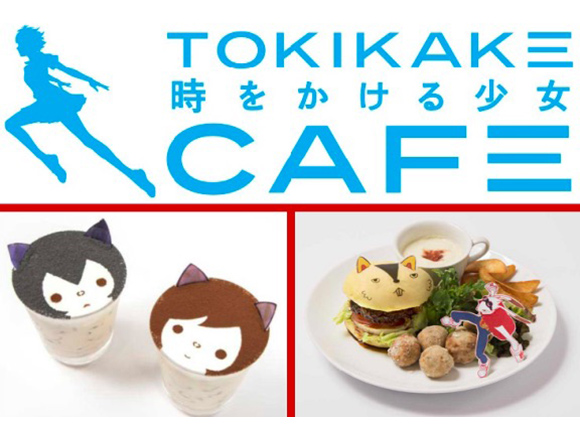 tokikake-cafe