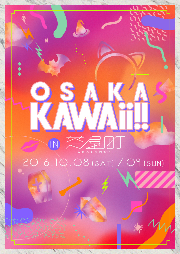 osaka-kawaii_2016_key