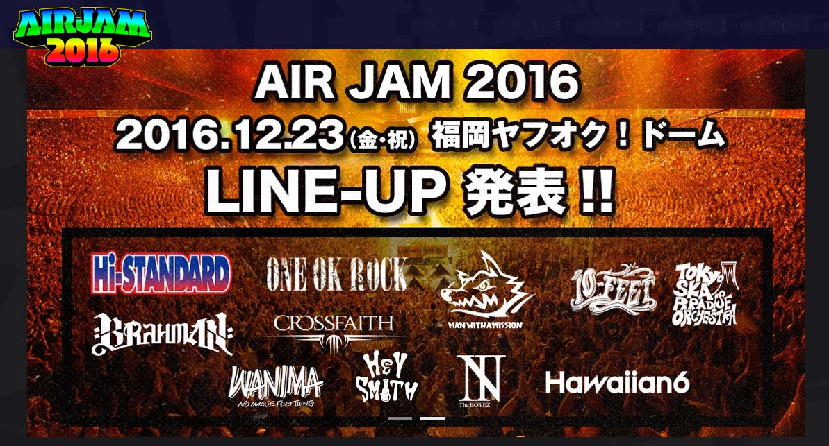 air-jam-2016