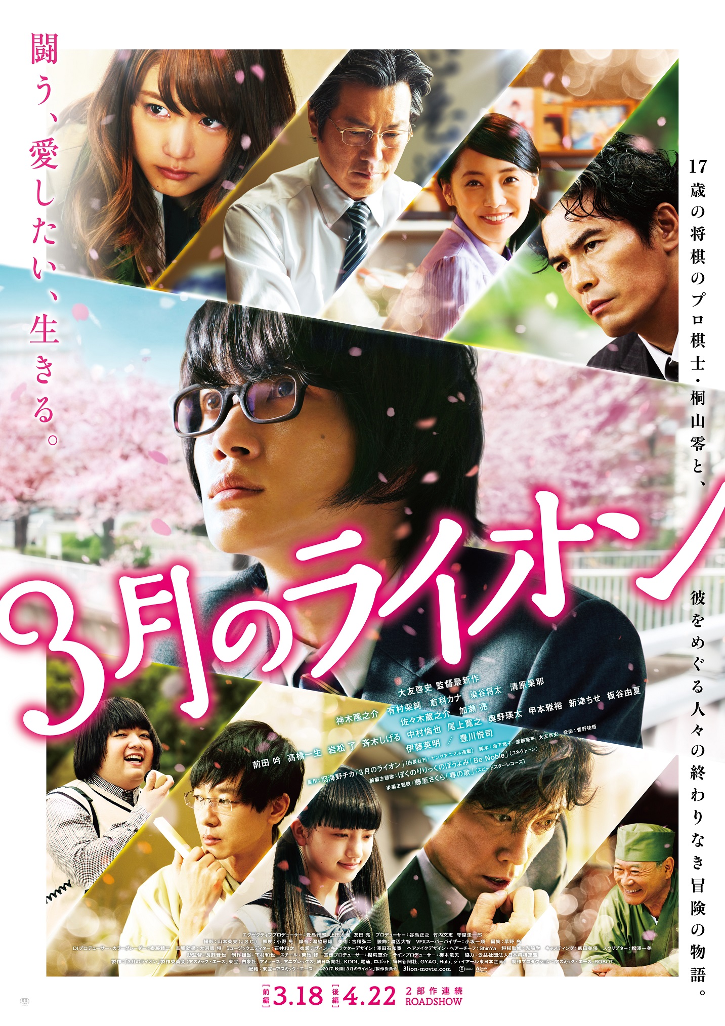 3lion_poster2_