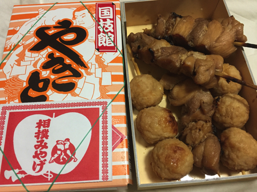 国技館やきとり