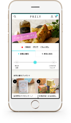 スマホ画面