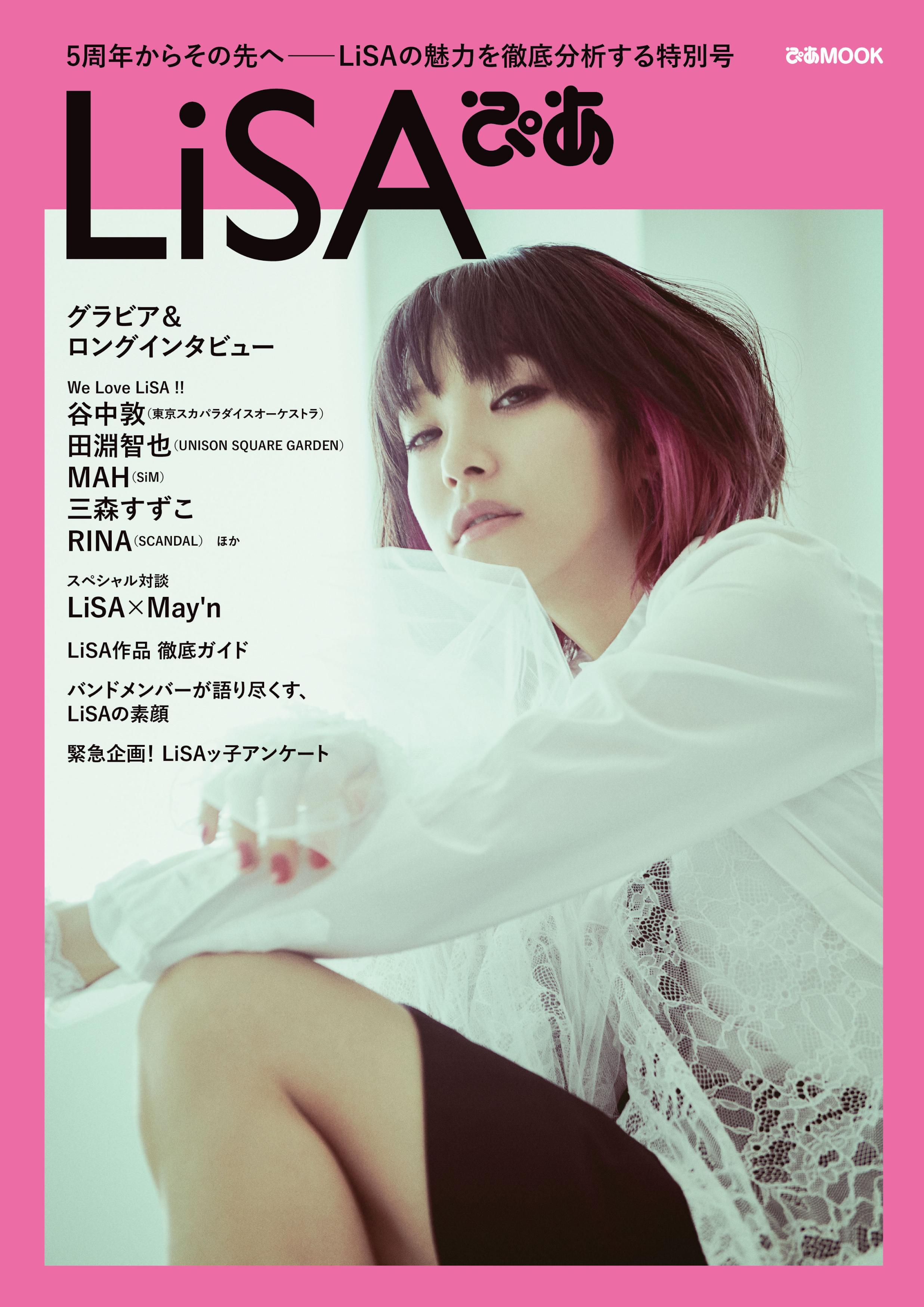 Lisa Pia A Magazine Which Summarizes Lisa S Music Activities Since Her Debut Will Be Released On The 18th Of June Sat Moshi Moshi Nippon もしもしにっぽん