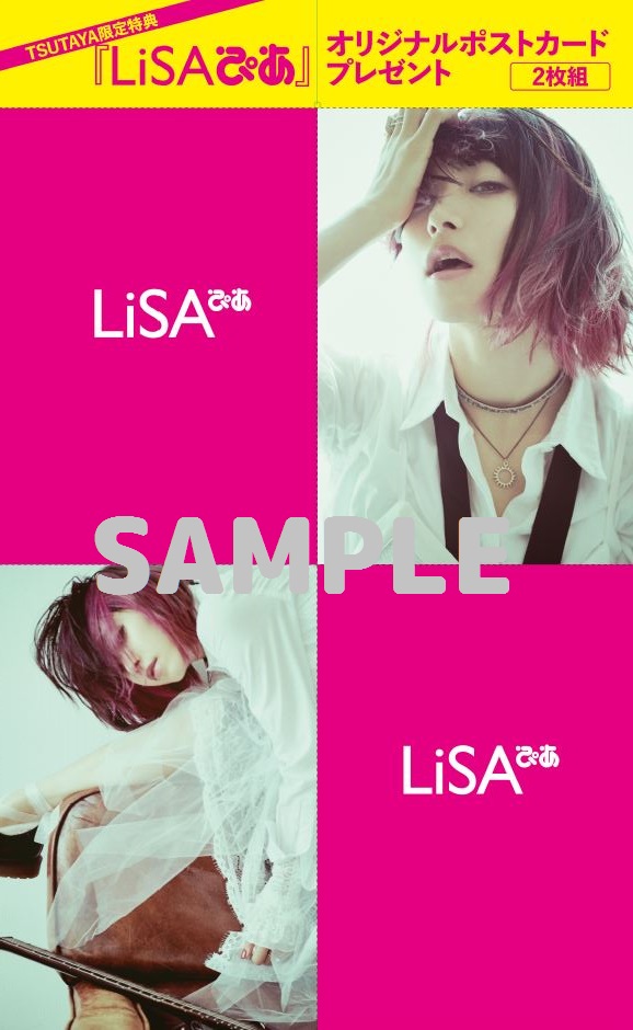 Lisa Pia A Magazine Which Summarizes Lisa S Music Activities Since Her Debut Will Be Released On The 18th Of June Sat Moshi Moshi Nippon もしもしにっぽん