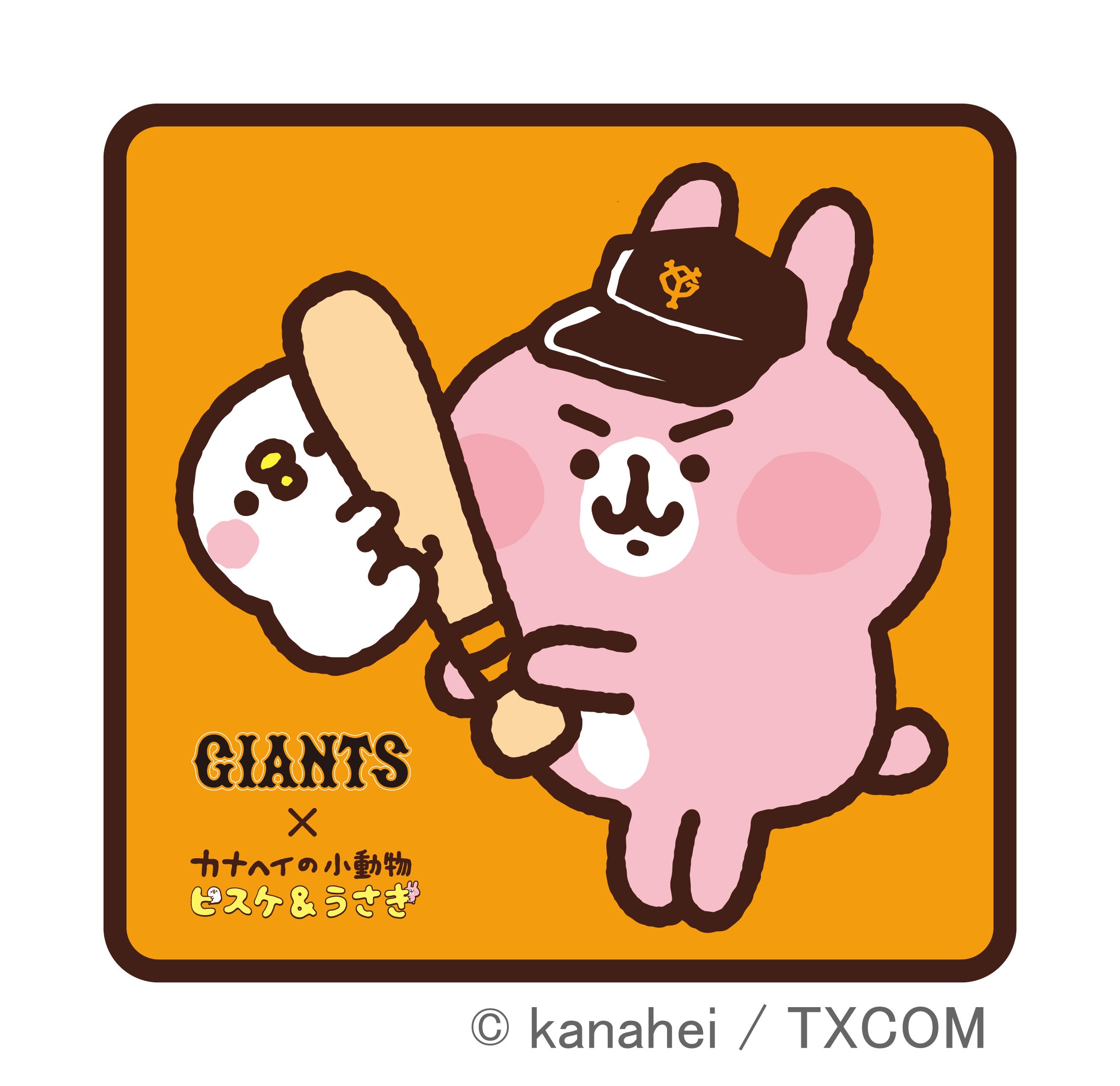 Pisuke Usagi Created By The Comic Artist Kanahei And Yomiuri Giants Will Collaborate Together Moshi Moshi Nippon もしもしにっぽん