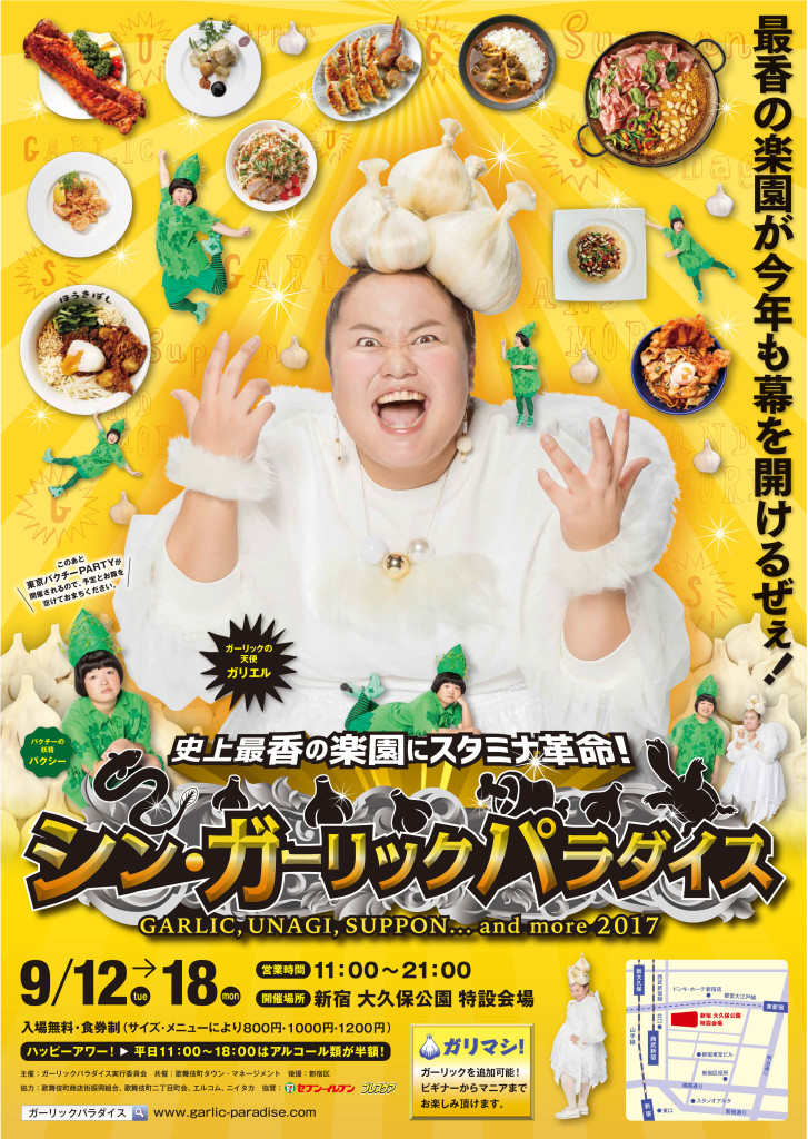 Ger_2017_poster_0817