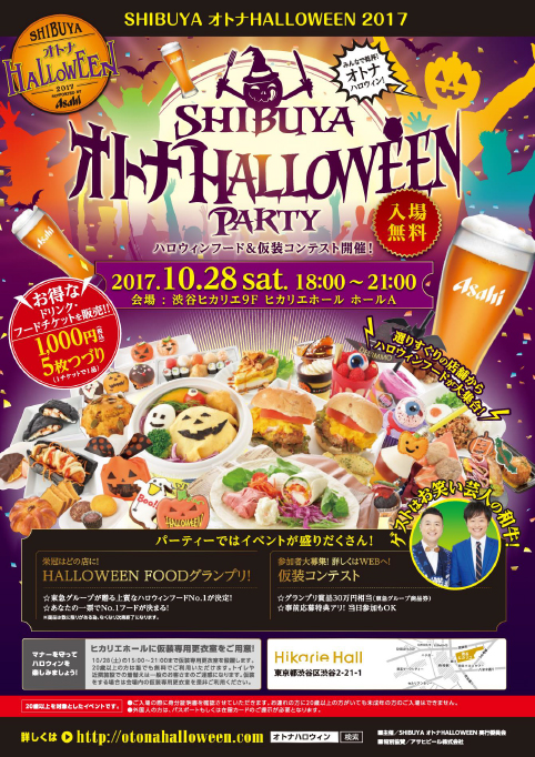 halloween