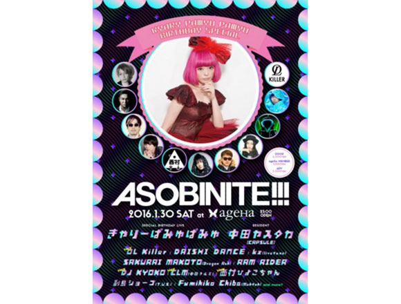 asobinite