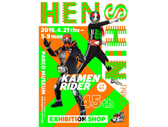 kamenrider