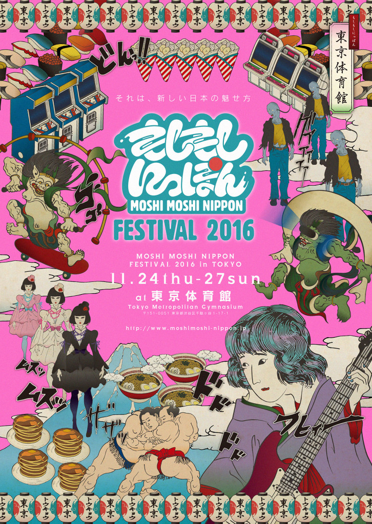 mmnf2016_01new-2