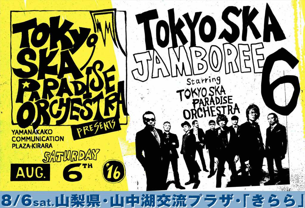 tokyo-ska-jamboree-2