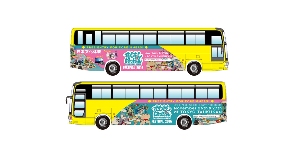 hato_bus
