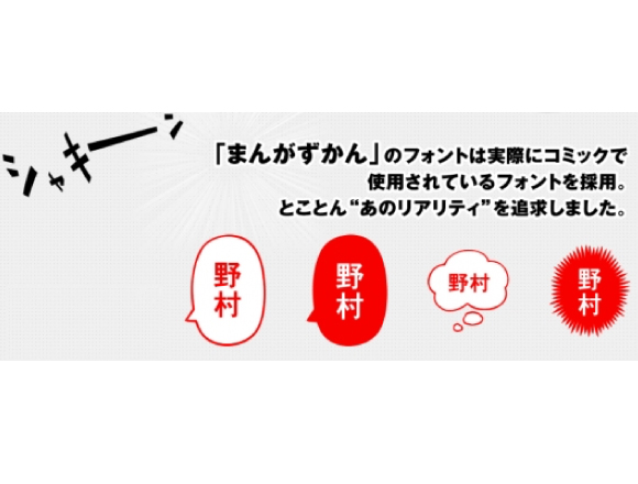 ハンコを押すとマンガの中で名前を呼ばれた気分が味わえる マンガ好きのためのハンコ まんがずかん Moshi Moshi Nippon もしもしにっぽん