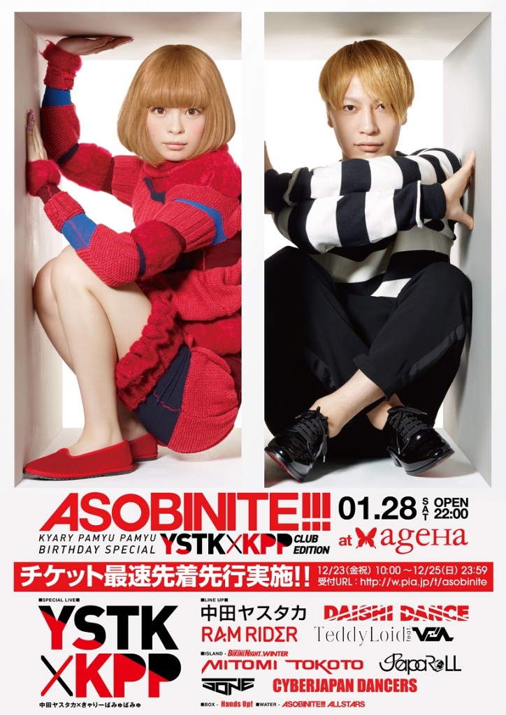 asobinite-2-2