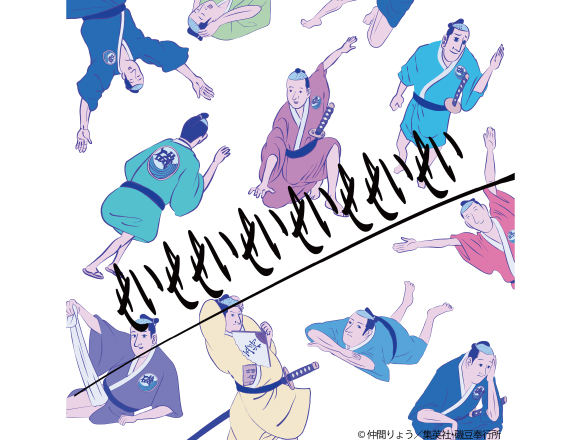 Yasutaka Nakata Digitally Releases Song Seiseseiseiseiseseisei Yasutaka Nakata Digitally Releases Song Seiseseiseiseiseseisei