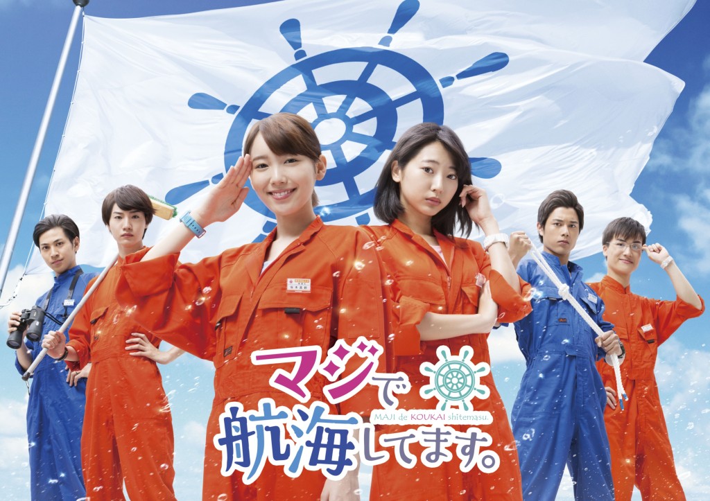 %e3%80%8c%e3%83%9e%e3%82%b7%e3%81%a7%e8%88%aa%e6%b5%b7%e3%81%97%e3%81%a6%e3%81%be%e3%81%99%e3%80%82%e3%80%8d%e3%82%ad%e3%83%bc%e3%83%93%e3%82%b8%e3%83%a5%e3%82%a2%e3%83%ab%ef%bc%88%e3%83%ad%e3%82%b4