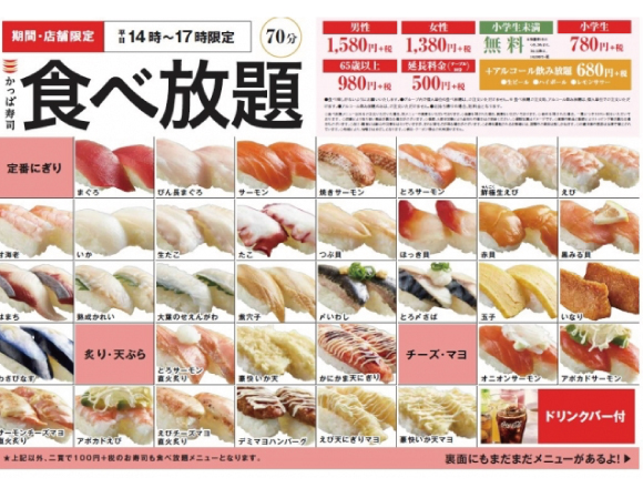 Sushi lovers! Kappa Sushi is an all-you-can-eat campaign at 20 | MOSHI MOSHI NIPPON もしもしにっぽん