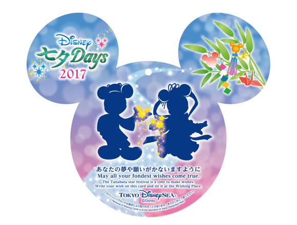 Tokyo Disney exclusive 2019 Tanabata limited version button badge-Free shipping
