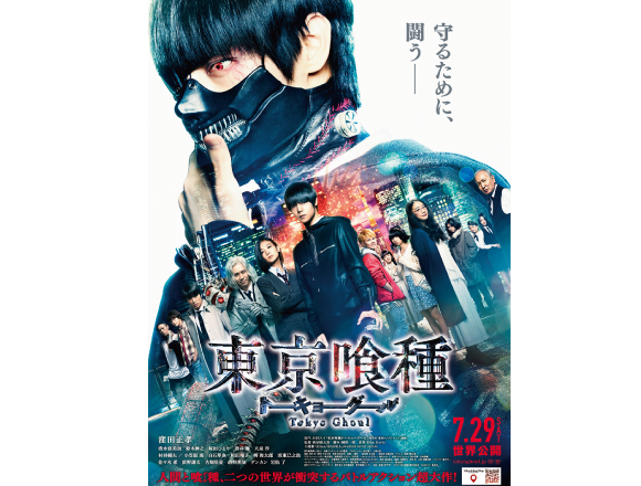 映画 東京喰種 トーキョーグール オールキャストが揃った圧巻の最新ビジュアル解禁 Moshi Moshi Nippon もしもしにっぽん