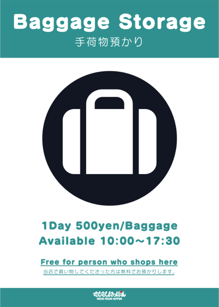 mmb_baggagestorage_pop