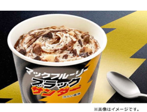 絶対おいしい マックフルーリー と ブラックサンダー が初のコラボ Moshi Moshi Nippon もしもしにっぽん