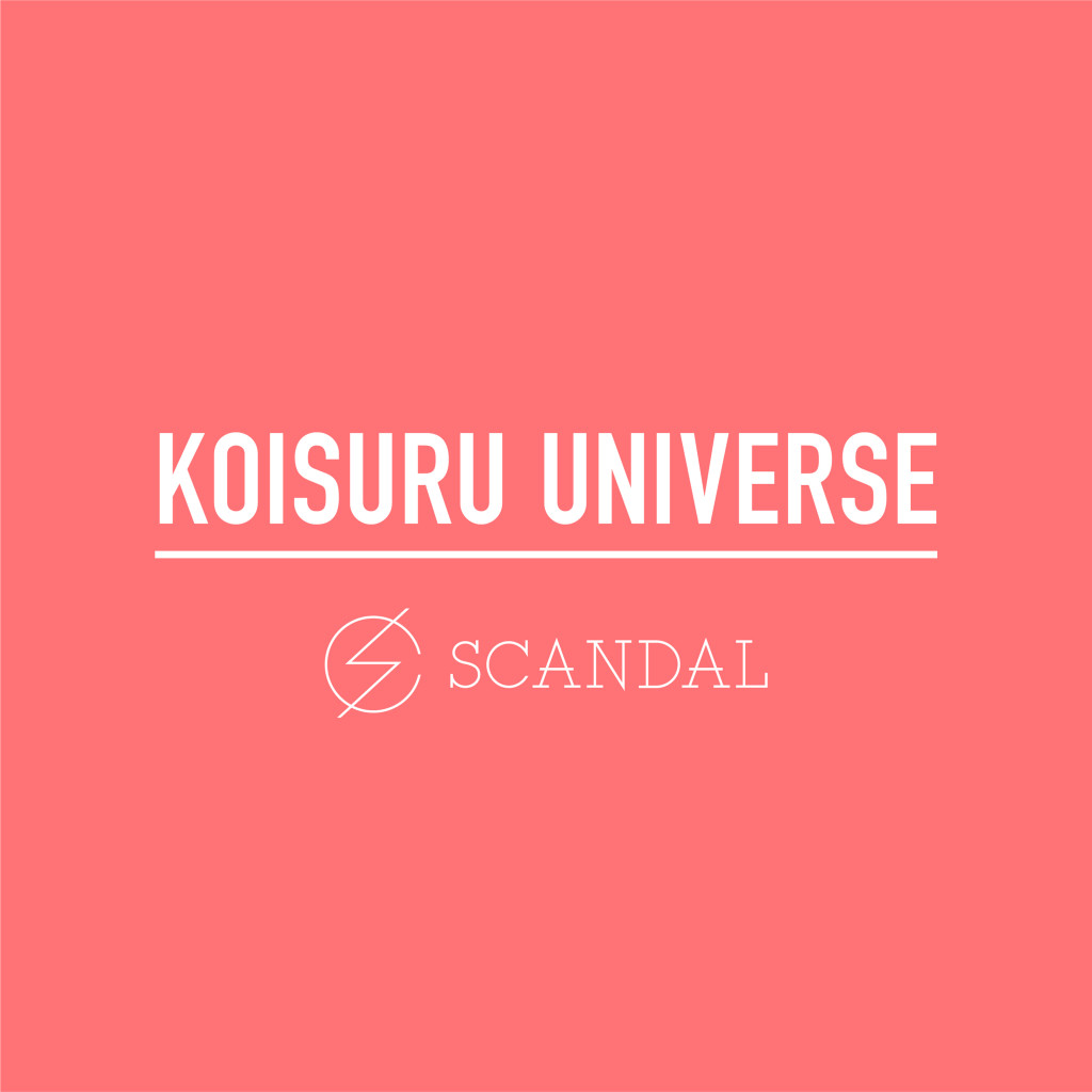 koisuru-universe_0816-2