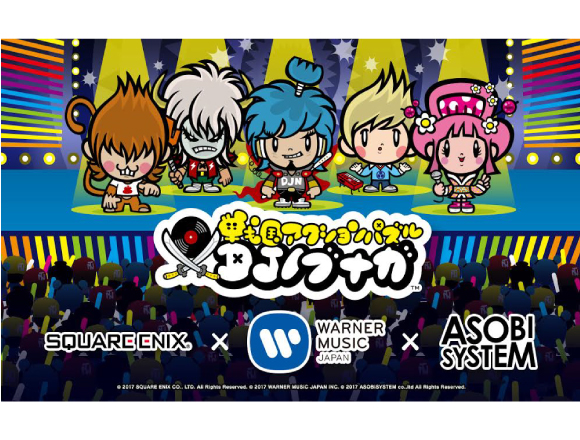 中田ヤスタカが全面音楽プロデュースしたゲーム 戦国アクションパズル Dj ノブナガ 発表 Moshi Moshi Nippon もしもしにっぽん