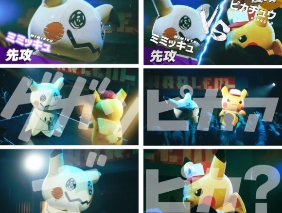 Pikachu Performs Rap Tune In The New Web Video Pocket Monster Ultra Sun Ultra Moon Moshi Moshi Nippon もしもしにっぽん