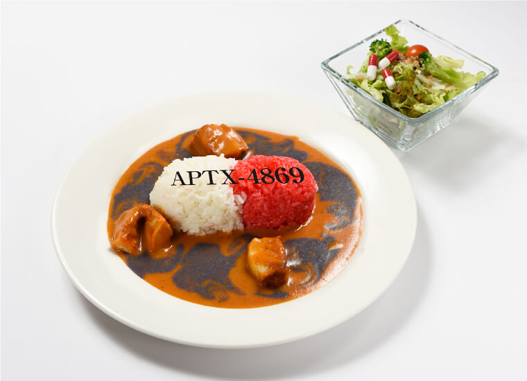 01_APTX4869カレー(アポトキシンカレー)