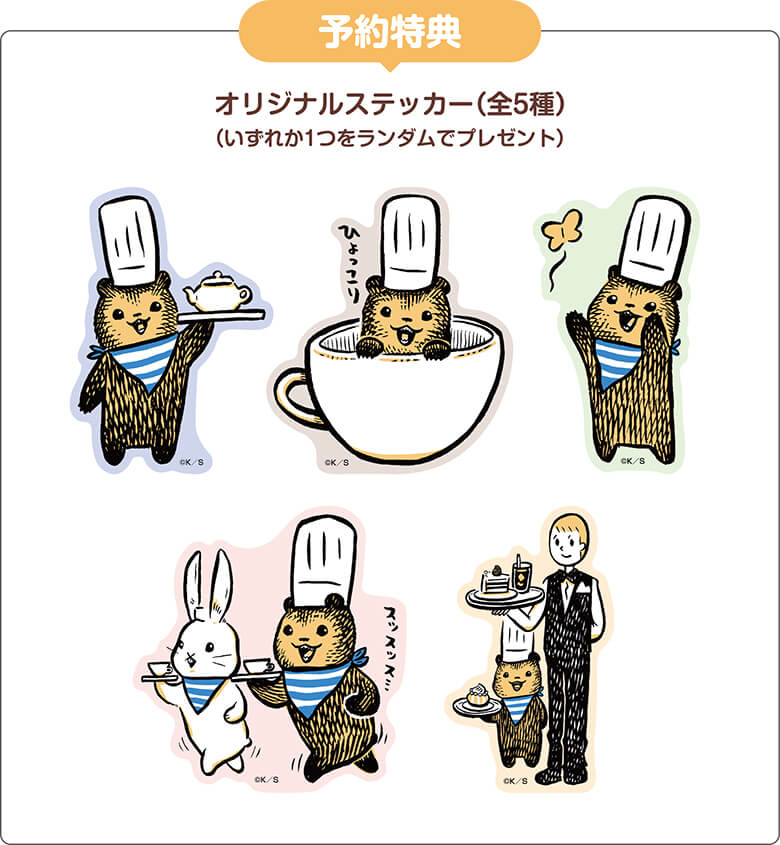 「小熊蛋糕坊」限定咖啡廳 澀谷