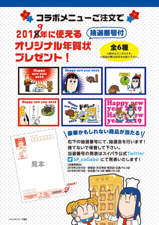 Pop Team Epic collaboration café at Sweets Paradise