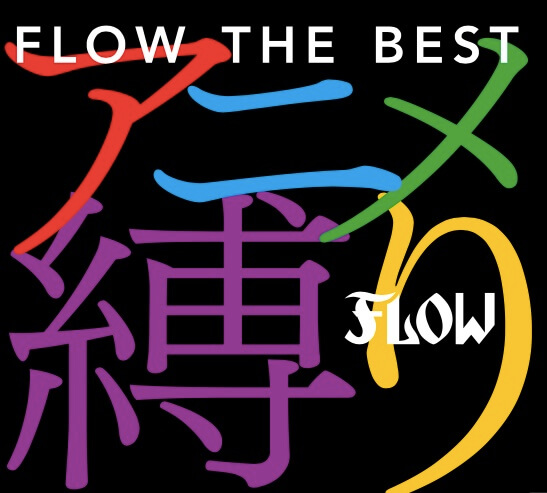 FLOW THE BEST