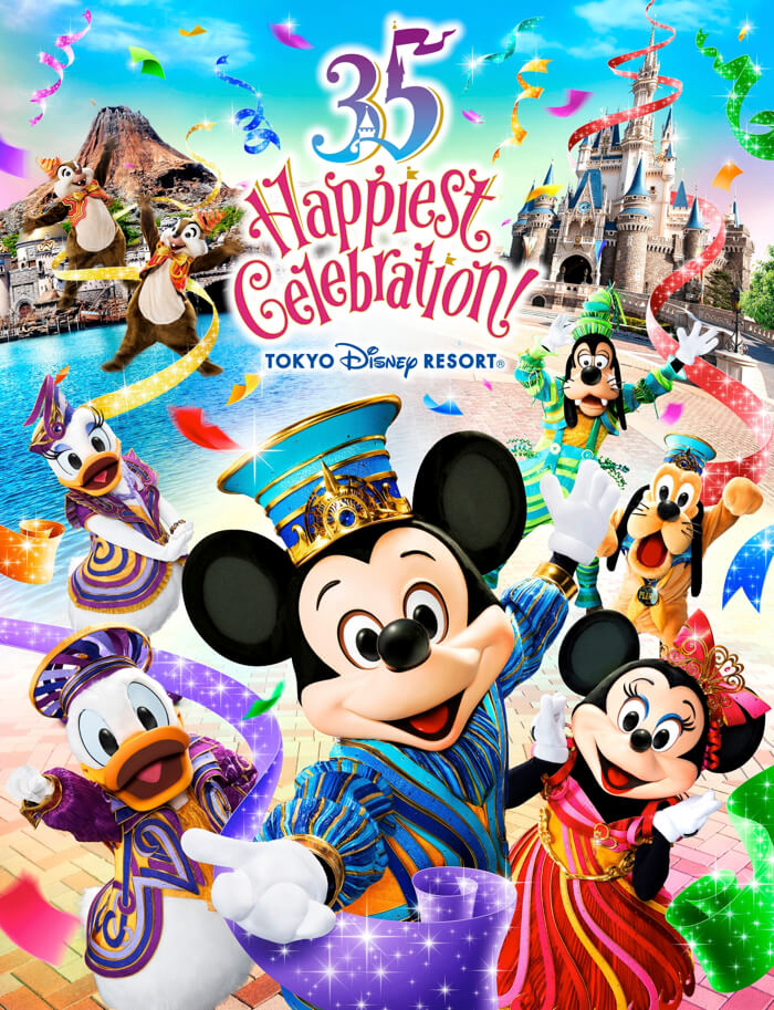東京ディズニーリゾート(R)35周年”Happiest Celebration!”