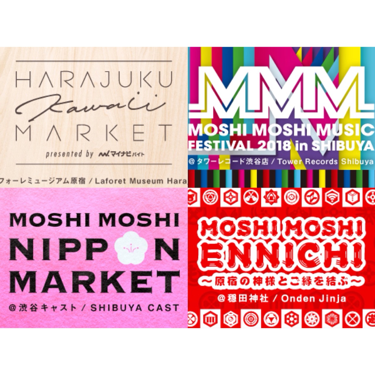 MOSHI MOSHI NIPPON FESTIVAL 2018 タイムテーブル