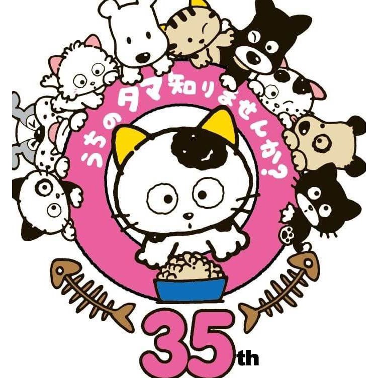 Tama & Friends: Do You Know My Tama? 35th Anniversary Exhibition to be Held in Shinjuku