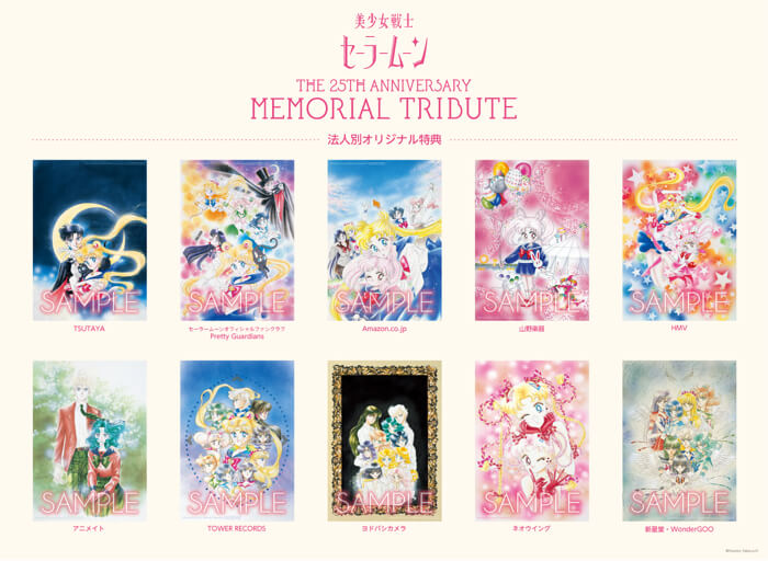 Sailor Moon Tribute Album