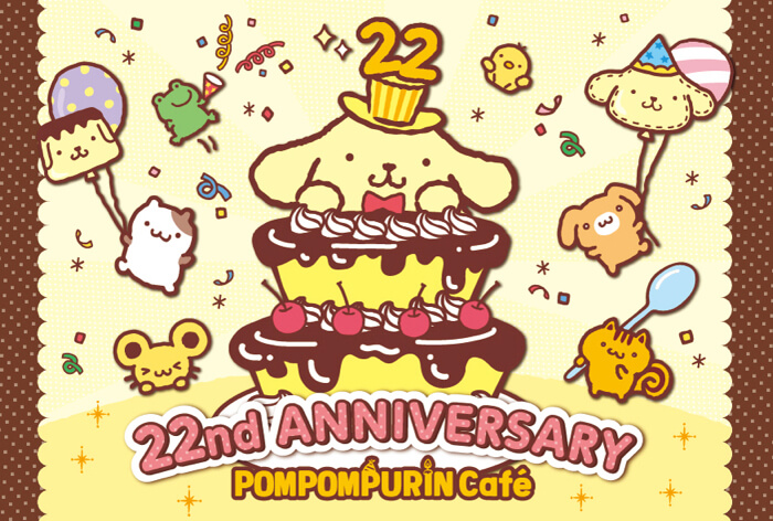 ポムポムプリン誕生22周年！バースデーメニューを原宿・梅田・横浜・名古屋で提供開始