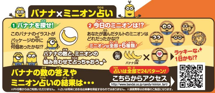 小小兵化身超可愛的香蕉巧克力塔♡於日本全國的MINISTOP開賣