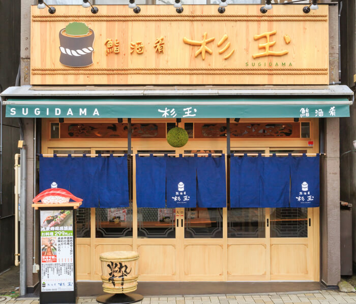 Sushi izakaya “Sugidama” flagship store opens in Kagurazaka!