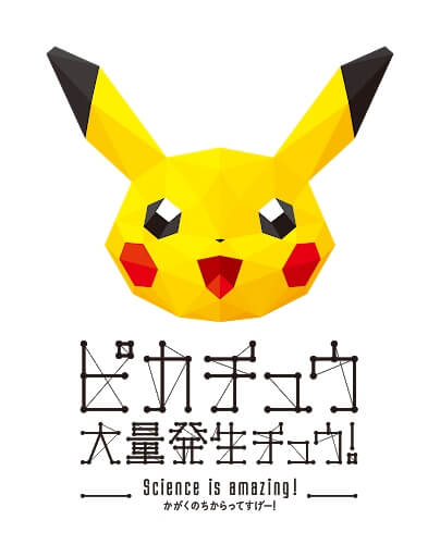 Over 1,500 Pikachu to Parade at Yokohama’s 2018 “Pikachu Outbreak”