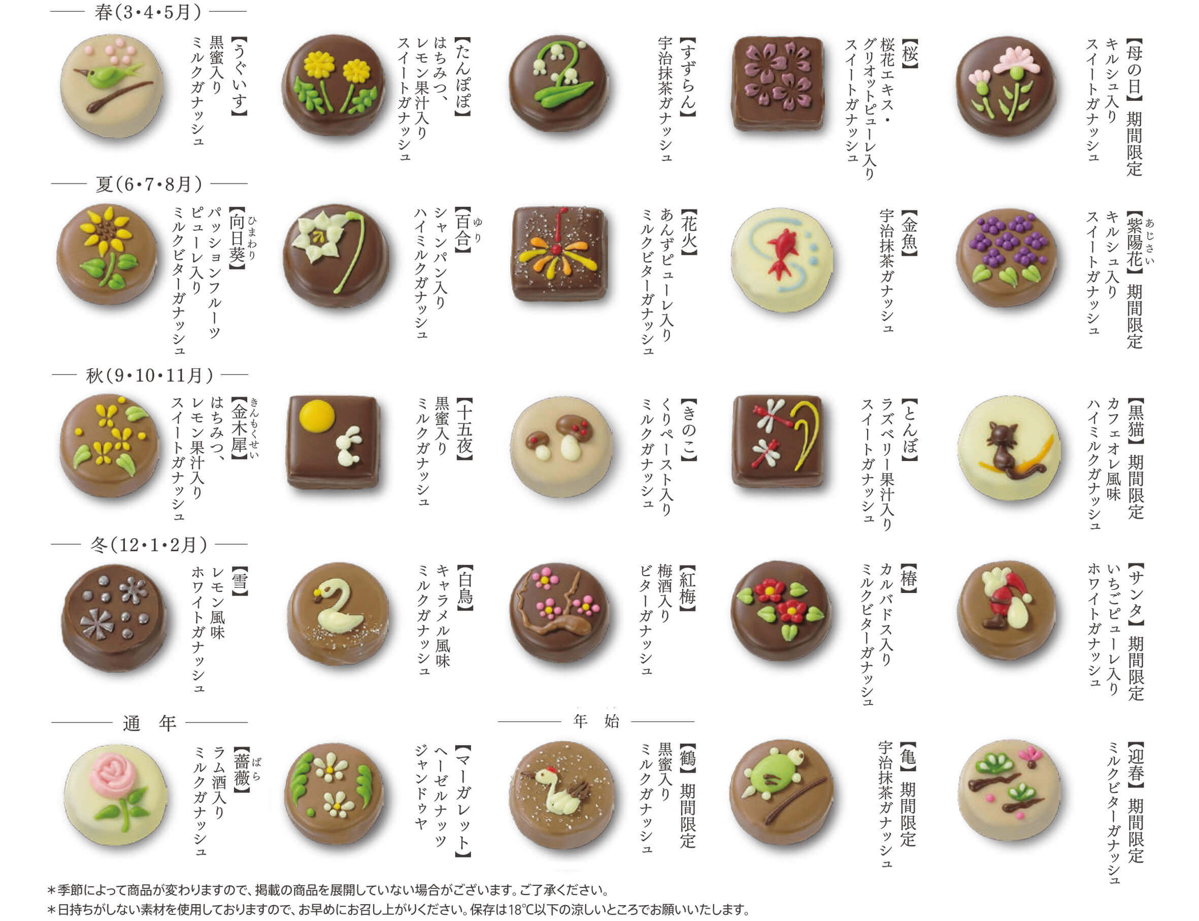 Mary Chocolate Releases Chocolate Based on Japan’s 4 Seasons