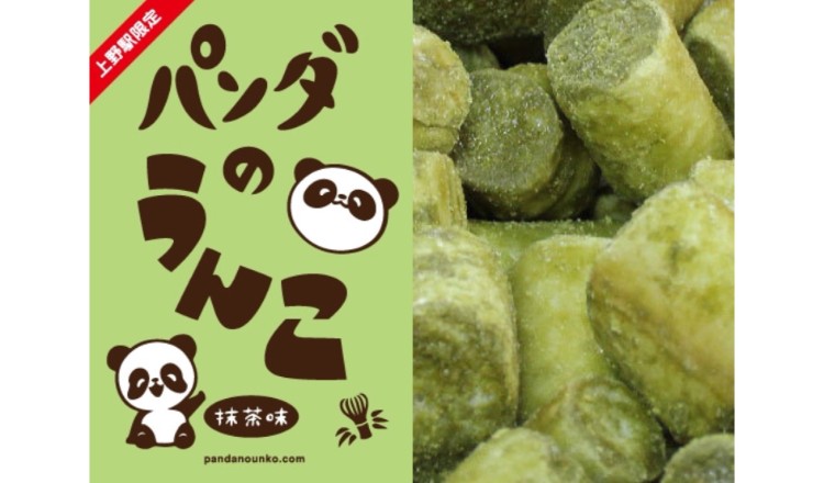 ‘Panda Poop’   Ueno souvenir