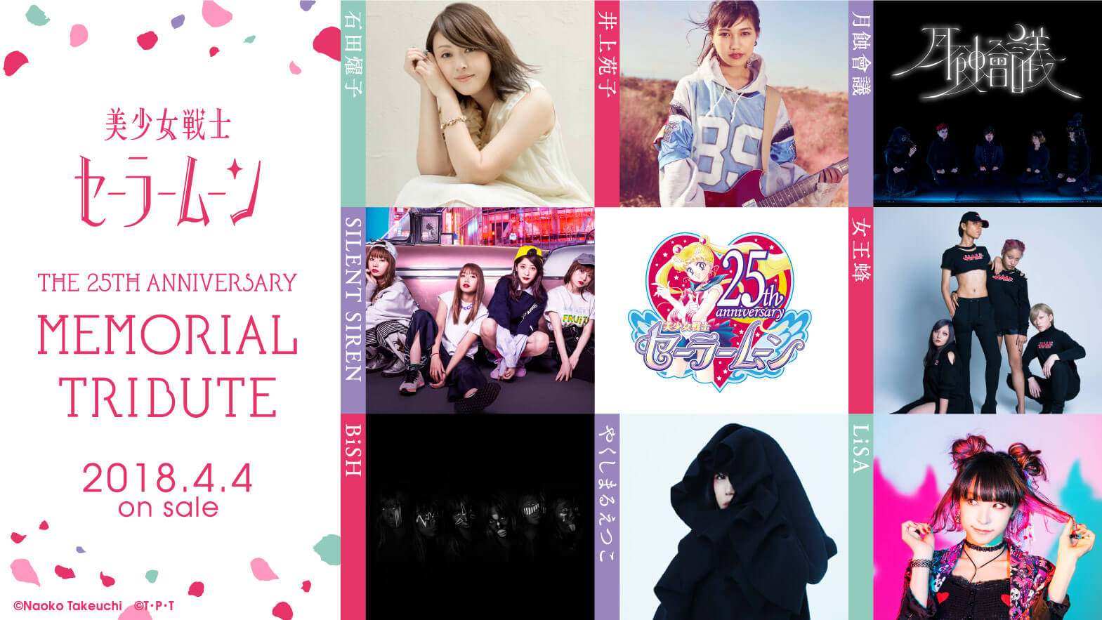 セーラームーントリビュートアルバム 各アーティストからコメントが到着 Moshi Moshi Nippon もしもしにっぽん セーラームーントリビュートアルバム 各アーティストからコメントが到着 Moshi Moshi Nippon もしもしにっぽん