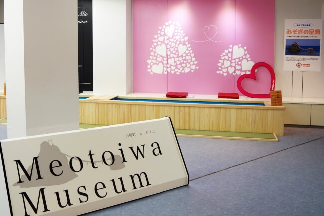 Purification Footbath Introduced at Meotoiwa Museum in Ise, Mie Prefecture