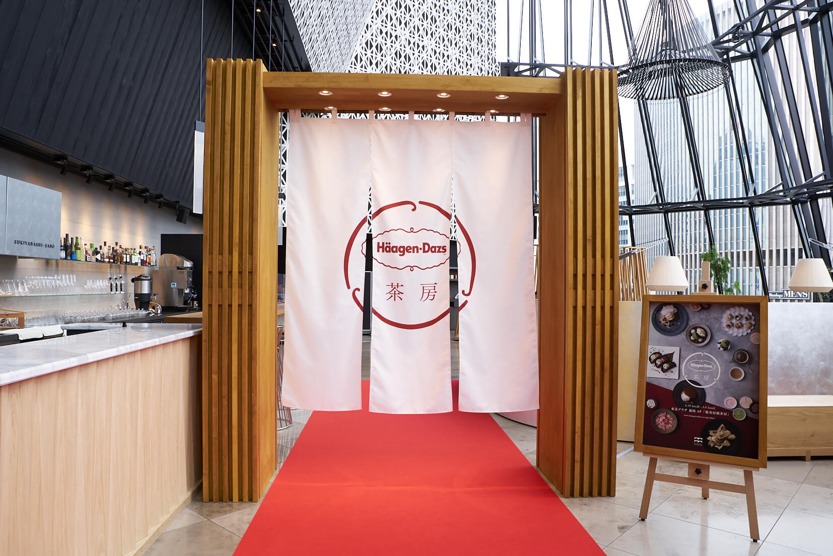 Häagen-Dazs Vanilla Ice Cream Served with Dango in Ginza – Only 100 Served Per Day