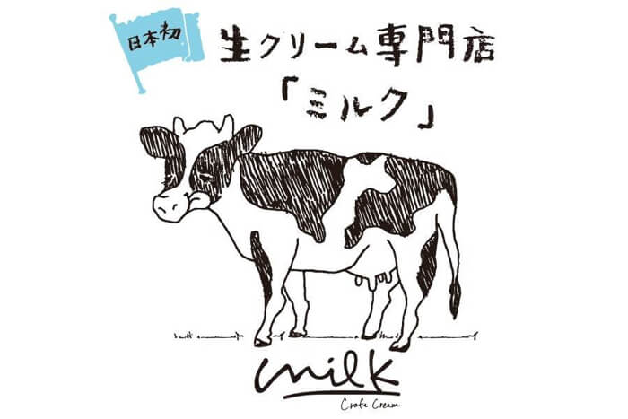 生奶油專賣店 milk 澀谷丸井百貨