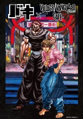 Village Vanguard Café Shinjuku  ‘Grappler Baki’