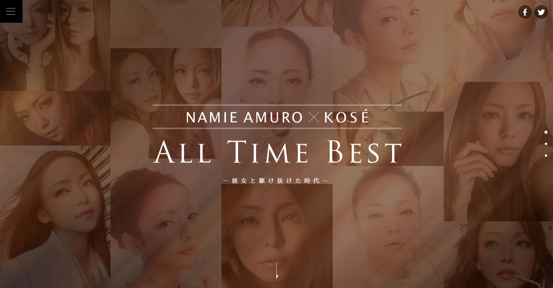 安室奈美恵　KOSÉ CM  NAMIE AMURO×KOSÉ ALL TIME BEST Project